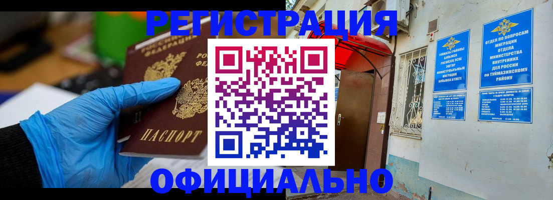 прописка в Зеленоградске